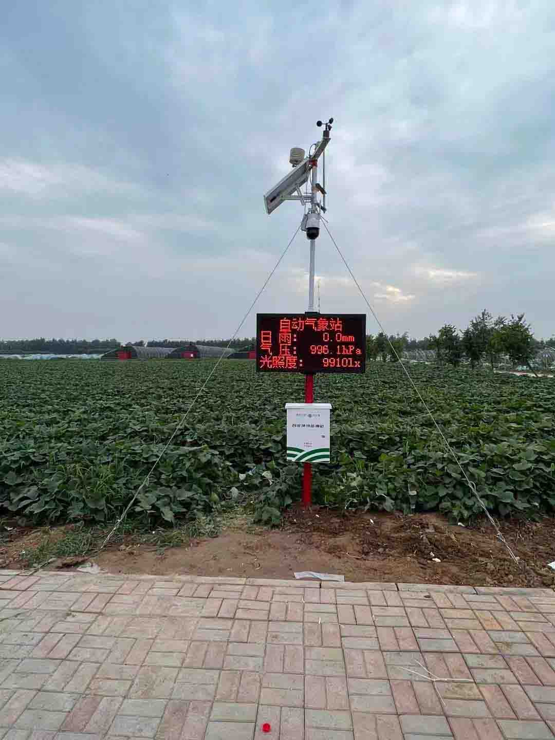 小气候信息自动采集设备 - 设备3