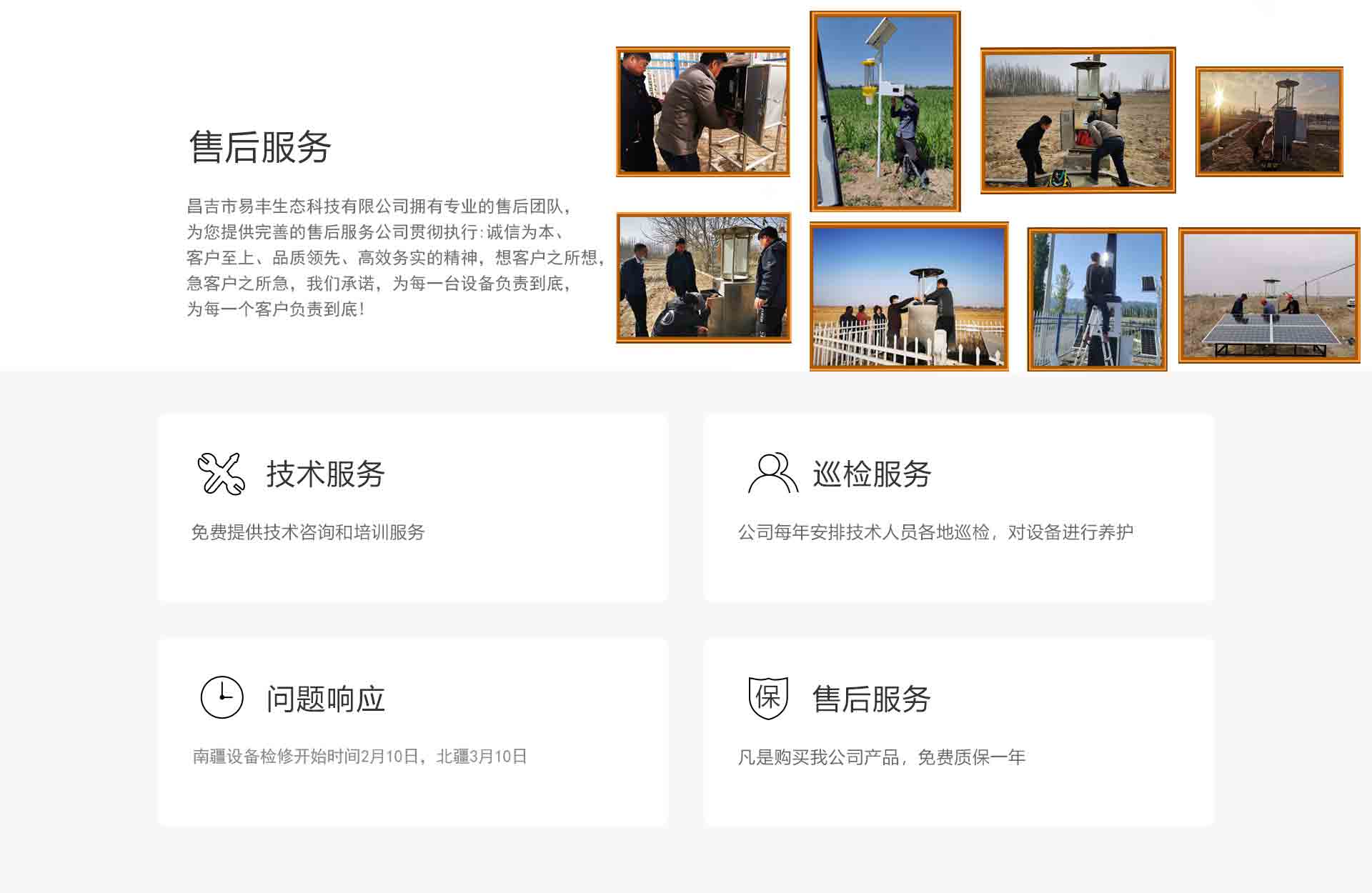 服务承诺示意图