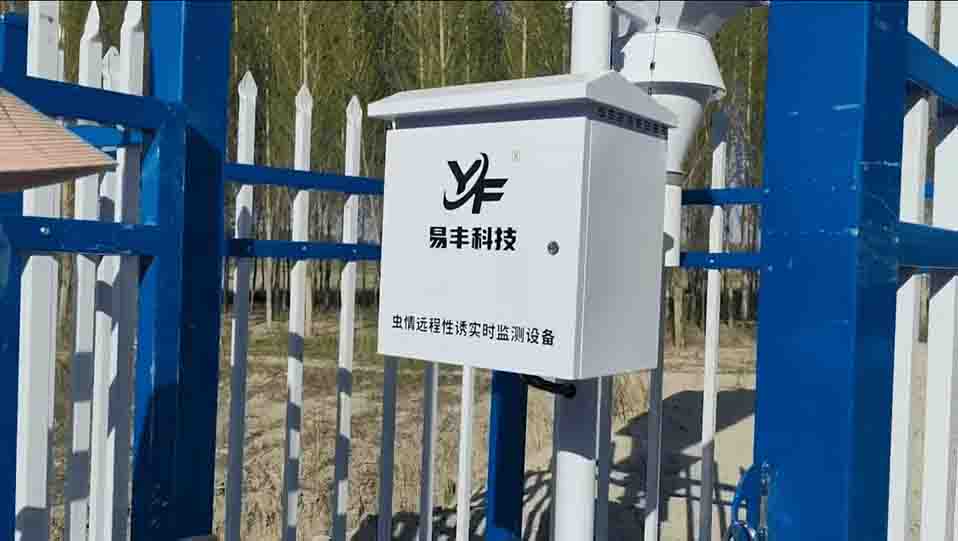 实地查看虫情远程性诱实时监测设备
